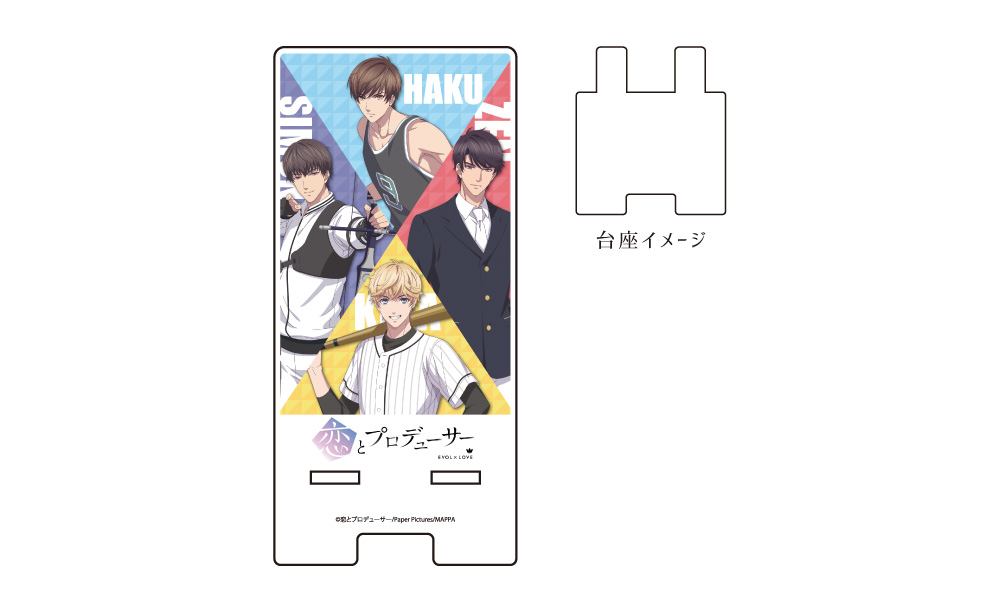 スマキャラスタンド(スポーツ)